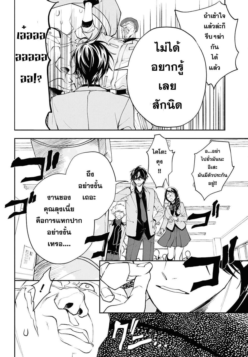 Manga-lc-com อ่านมังงะ อ่านการ์ตูน ออนไลน์ ฟรี Isekai Kaeri no Moto Yuusha desu ga, Death Game ni Makikomaremashita ตอนที่ 1 2 3 4 5 6 7 8 9 10 11 12 13 14 ฟรี ไม่มีโฆษณา Manga-lc - อ่าน มังงะ อ่าน การ์ตูน ออนไลน์ อ่านมังงะ ฟรี