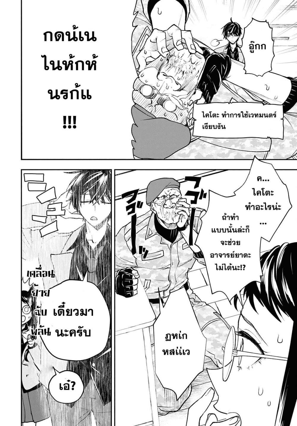 Manga-lc-com อ่านมังงะ อ่านการ์ตูน ออนไลน์ ฟรี Isekai Kaeri no Moto Yuusha desu ga, Death Game ni Makikomaremashita ตอนที่ 1 2 3 4 5 6 7 8 9 10 11 12 13 14 ฟรี ไม่มีโฆษณา Manga-lc - อ่าน มังงะ อ่าน การ์ตูน ออนไลน์ อ่านมังงะ ฟรี