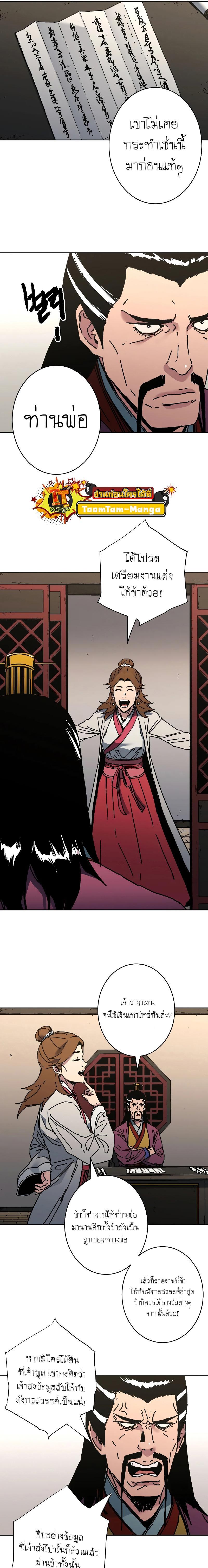 Manga-lc-com อ่านมังงะ อ่านการ์ตูน ออนไลน์ ฟรี Peerless Dad ป๊ะป๋าไร้พ่าย ตอนที่ 1 2 3 4 5 6 7 8 9 10 11 12 13 14 ฟรี ไม่มีโฆษณา Manga-lc - อ่าน มังงะ อ่าน การ์ตูน ออนไลน์ อ่านมังงะ ฟรี