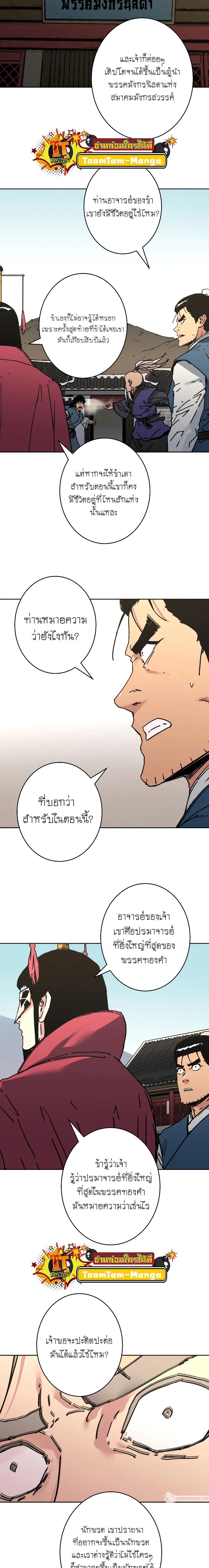 Manga-lc-com อ่านมังงะ อ่านการ์ตูน ออนไลน์ ฟรี Peerless Dad ป๊ะป๋าไร้พ่าย ตอนที่ 1 2 3 4 5 6 7 8 9 10 11 12 13 14 ฟรี ไม่มีโฆษณา Manga-lc - อ่าน มังงะ อ่าน การ์ตูน ออนไลน์ อ่านมังงะ ฟรี