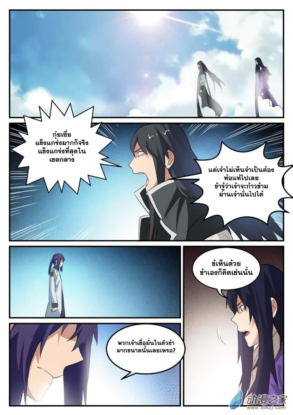 Manga-lc-com อ่านมังงะ อ่านการ์ตูน ออนไลน์ ฟรี Bailian Chengshen ตอนที่ 1 2 3 4 5 6 7 8 9 10 11 12 13 14 ฟรี ไม่มีโฆษณา Manga-lc - อ่าน มังงะ อ่าน การ์ตูน ออนไลน์ อ่านมังงะ ฟรี