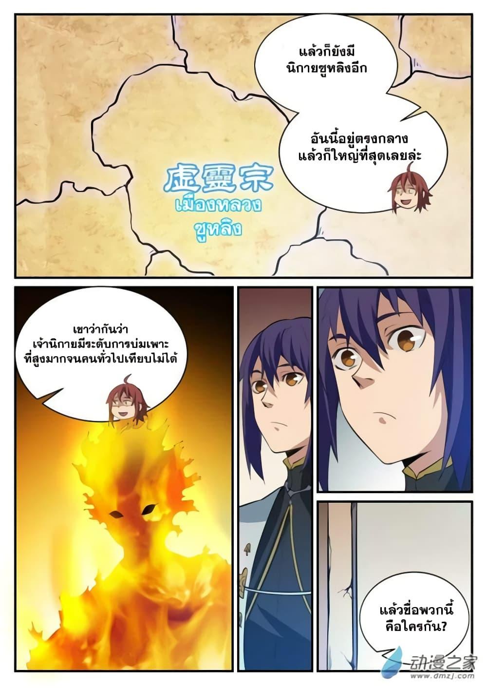 Manga-lc-com อ่านมังงะ อ่านการ์ตูน ออนไลน์ ฟรี Bailian Chengshen ตอนที่ 1 2 3 4 5 6 7 8 9 10 11 12 13 14 ฟรี ไม่มีโฆษณา Manga-lc - อ่าน มังงะ อ่าน การ์ตูน ออนไลน์ อ่านมังงะ ฟรี
