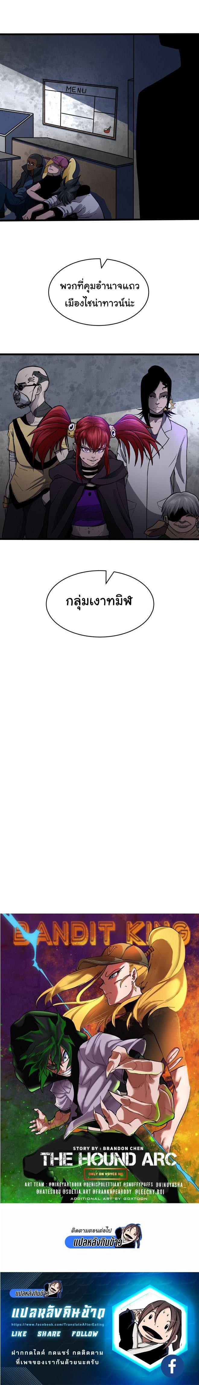 Manga-lc-com อ่านมังงะ อ่านการ์ตูน ออนไลน์ ฟรี Bandit King ตอนที่ 1 2 3 4 5 6 7 8 9 10 11 12 13 14 ฟรี ไม่มีโฆษณา Manga-lc - อ่าน มังงะ อ่าน การ์ตูน ออนไลน์ อ่านมังงะ ฟรี