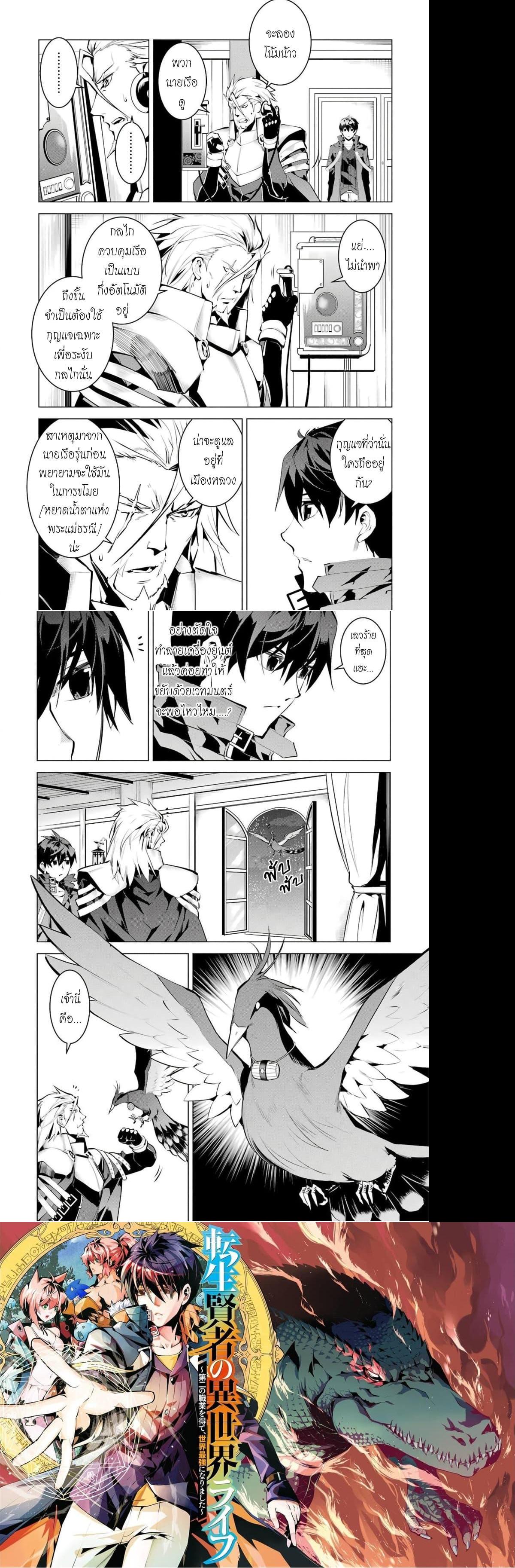 Manga-lc-com อ่านมังงะ อ่านการ์ตูน ออนไลน์ ฟรี Tensei Kenja no Isekai Life เกิดใหม่ไปเป็นปราชญ์แกร่ง ตอนที่ 1 2 3 4 5 6 7 8 9 10 11 12 13 14 ฟรี ไม่มีโฆษณา Manga-lc - อ่าน มังงะ อ่าน การ์ตูน ออนไลน์ อ่านมังงะ ฟรี