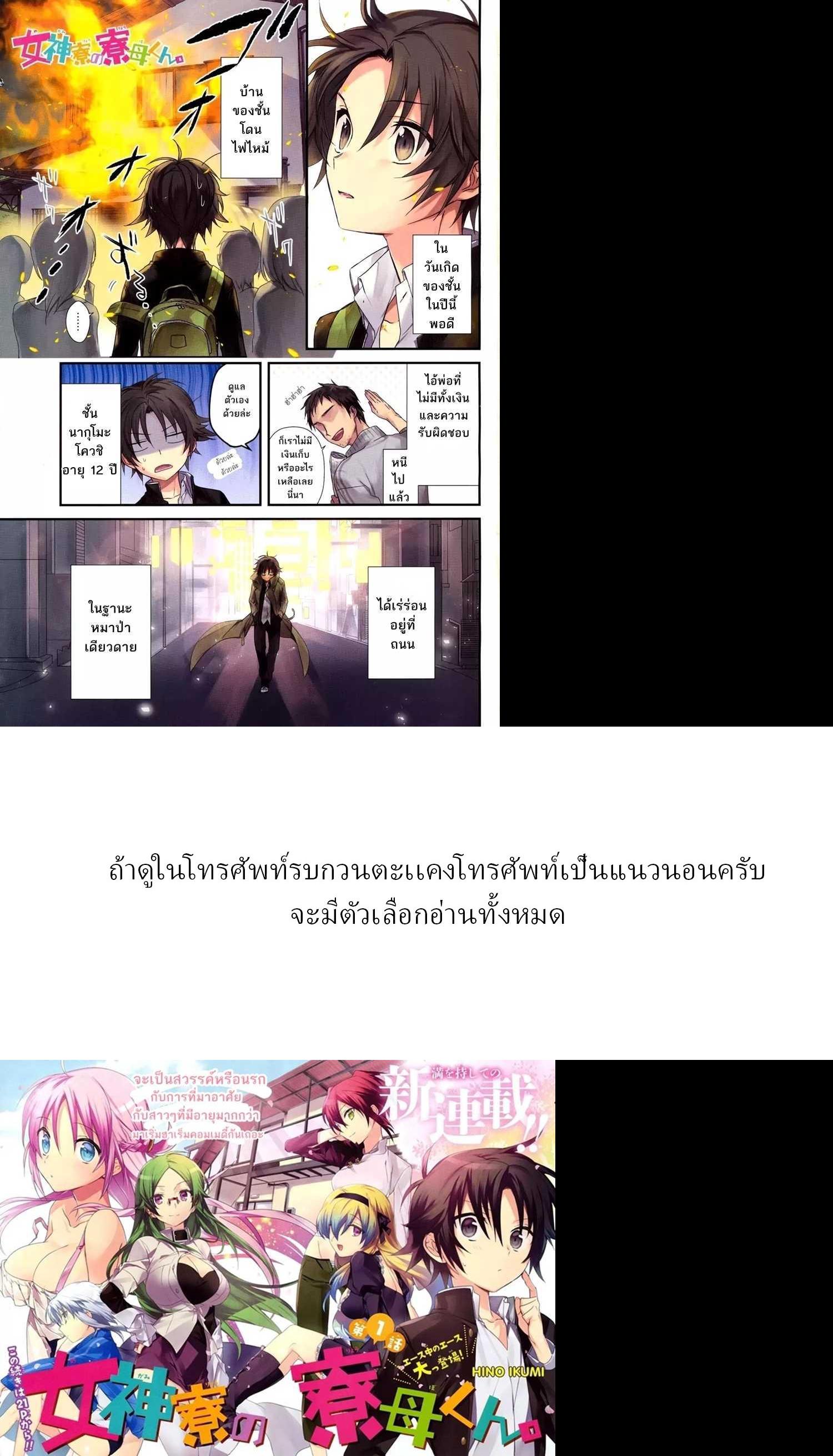 Manga-lc-com อ่านมังงะ อ่านการ์ตูน ออนไลน์ ฟรี Megami-ryou no Ryoubo-kun ตอนที่ 1 2 3 4 5 6 7 8 9 10 11 12 13 14 ฟรี ไม่มีโฆษณา Manga-lc - อ่าน มังงะ อ่าน การ์ตูน ออนไลน์ อ่านมังงะ ฟรี