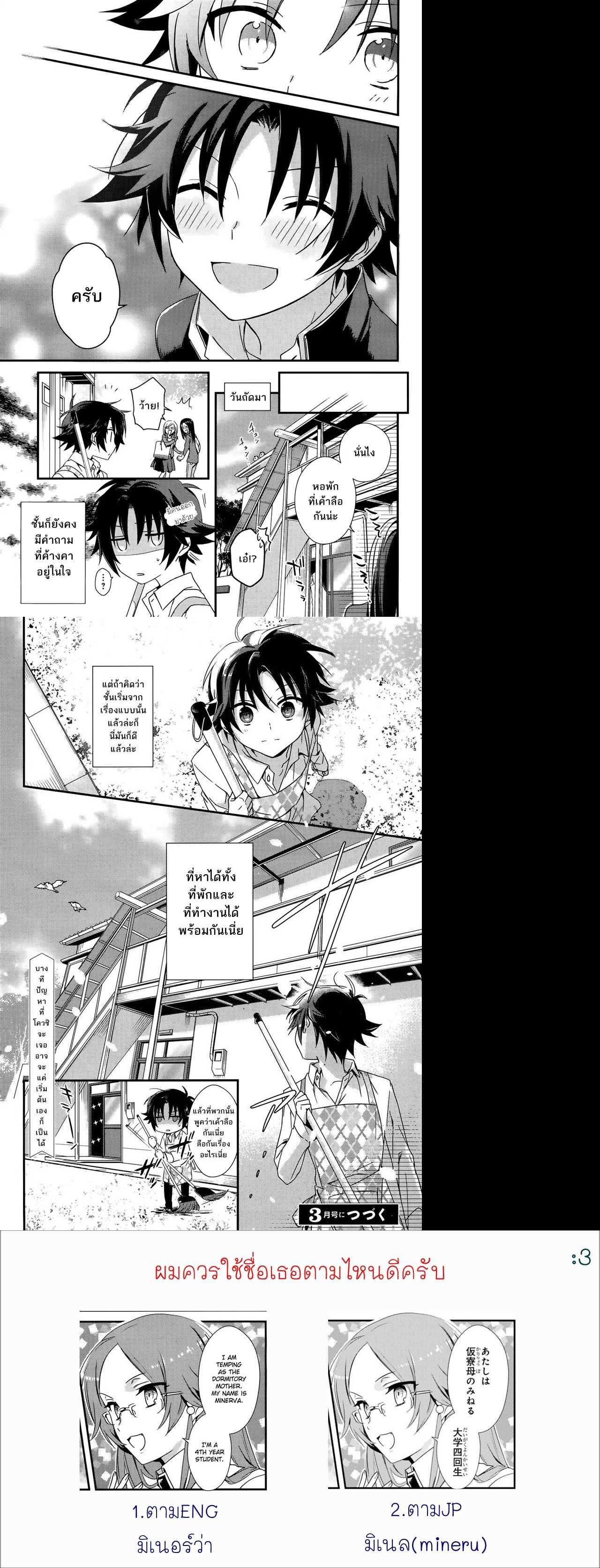 Manga-lc-com อ่านมังงะ อ่านการ์ตูน ออนไลน์ ฟรี Megami-ryou no Ryoubo-kun ตอนที่ 1 2 3 4 5 6 7 8 9 10 11 12 13 14 ฟรี ไม่มีโฆษณา Manga-lc - อ่าน มังงะ อ่าน การ์ตูน ออนไลน์ อ่านมังงะ ฟรี