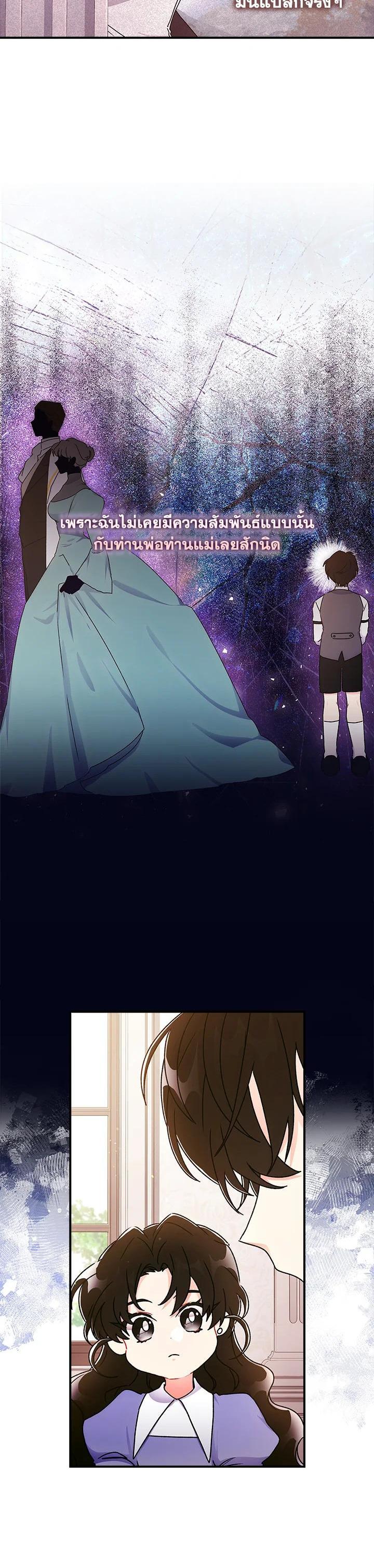 Manga-lc-com อ่านมังงะ อ่านการ์ตูน ออนไลน์ ฟรี I became the male leads adopted daughter ตอนที่ 1 2 3 4 5 6 7 8 9 10 11 12 13 14 ฟรี ไม่มีโฆษณา Manga-lc - อ่าน มังงะ อ่าน การ์ตูน ออนไลน์ อ่านมังงะ ฟรี