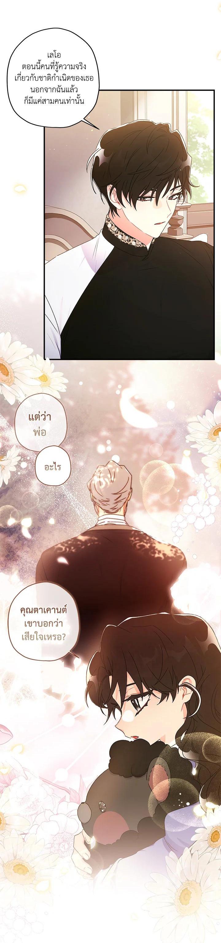 Manga-lc-com อ่านมังงะ อ่านการ์ตูน ออนไลน์ ฟรี I became the male leads adopted daughter ตอนที่ 1 2 3 4 5 6 7 8 9 10 11 12 13 14 ฟรี ไม่มีโฆษณา Manga-lc - อ่าน มังงะ อ่าน การ์ตูน ออนไลน์ อ่านมังงะ ฟรี