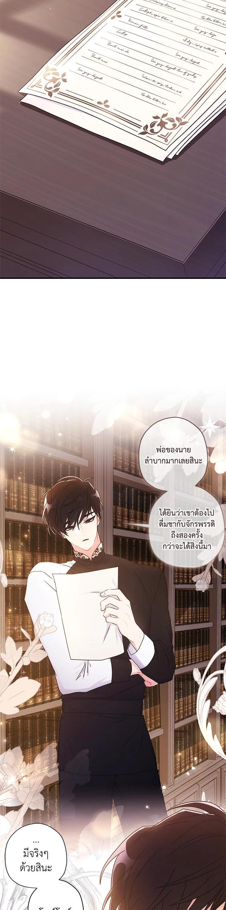 Manga-lc-com อ่านมังงะ อ่านการ์ตูน ออนไลน์ ฟรี I became the male leads adopted daughter ตอนที่ 1 2 3 4 5 6 7 8 9 10 11 12 13 14 ฟรี ไม่มีโฆษณา Manga-lc - อ่าน มังงะ อ่าน การ์ตูน ออนไลน์ อ่านมังงะ ฟรี