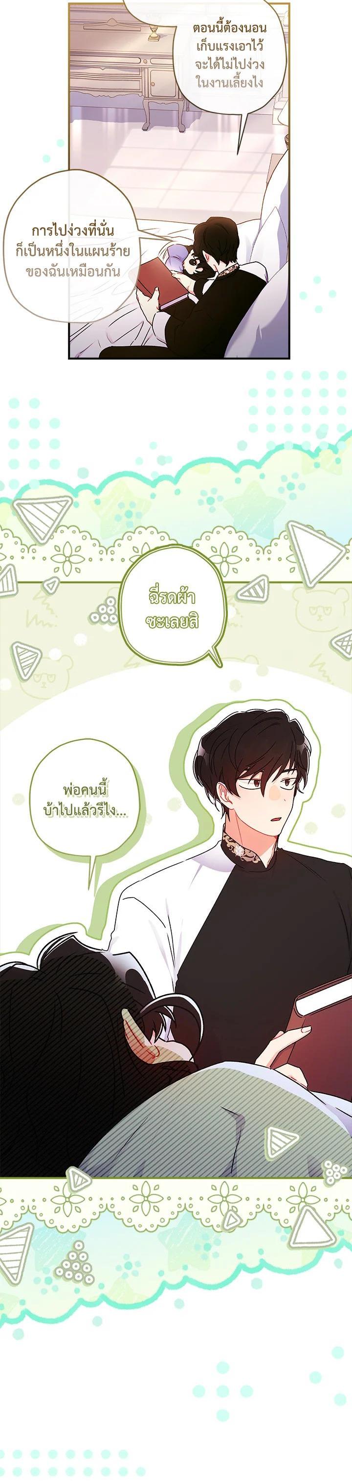 Manga-lc-com อ่านมังงะ อ่านการ์ตูน ออนไลน์ ฟรี I became the male leads adopted daughter ตอนที่ 1 2 3 4 5 6 7 8 9 10 11 12 13 14 ฟรี ไม่มีโฆษณา Manga-lc - อ่าน มังงะ อ่าน การ์ตูน ออนไลน์ อ่านมังงะ ฟรี