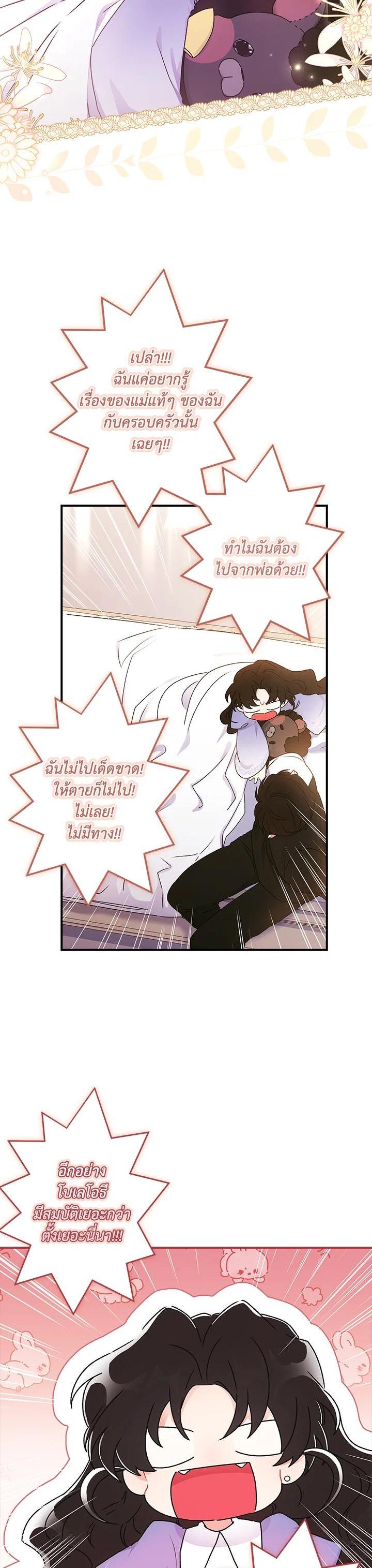 Manga-lc-com อ่านมังงะ อ่านการ์ตูน ออนไลน์ ฟรี I became the male leads adopted daughter ตอนที่ 1 2 3 4 5 6 7 8 9 10 11 12 13 14 ฟรี ไม่มีโฆษณา Manga-lc - อ่าน มังงะ อ่าน การ์ตูน ออนไลน์ อ่านมังงะ ฟรี