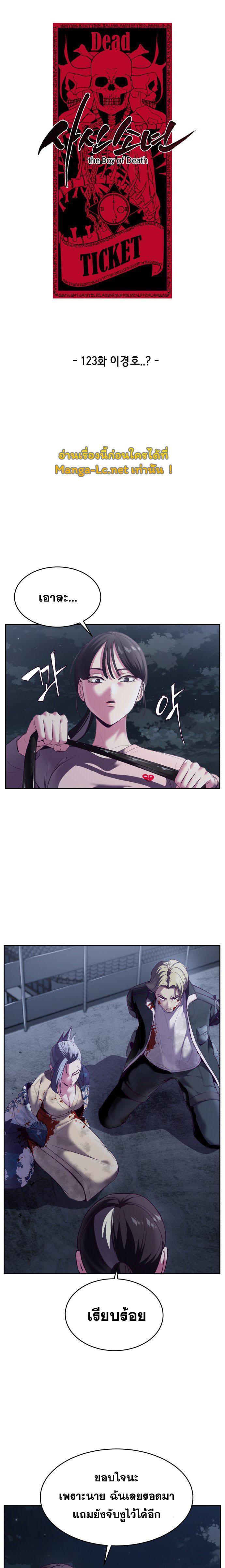 Manga-lc-com อ่านมังงะ อ่านการ์ตูน ออนไลน์ ฟรี The Boy of Death ตอนที่ 1 2 3 4 5 6 7 8 9 10 11 12 13 14 ฟรี ไม่มีโฆษณา Manga-lc - อ่าน มังงะ อ่าน การ์ตูน ออนไลน์ อ่านมังงะ ฟรี