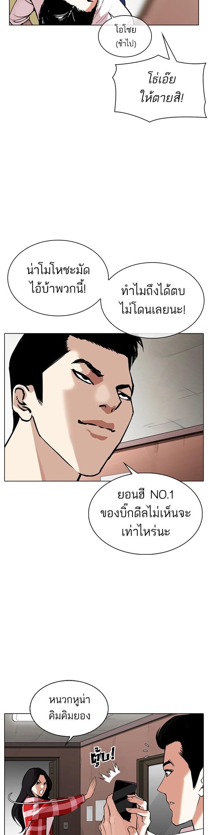 Manga-lc-com อ่านมังงะ อ่านการ์ตูน ออนไลน์ ฟรี Lookism ตอนที่ 1 2 3 4 5 6 7 8 9 10 11 12 13 14 ฟรี ไม่มีโฆษณา Manga-lc - อ่าน มังงะ อ่าน การ์ตูน ออนไลน์ อ่านมังงะ ฟรี