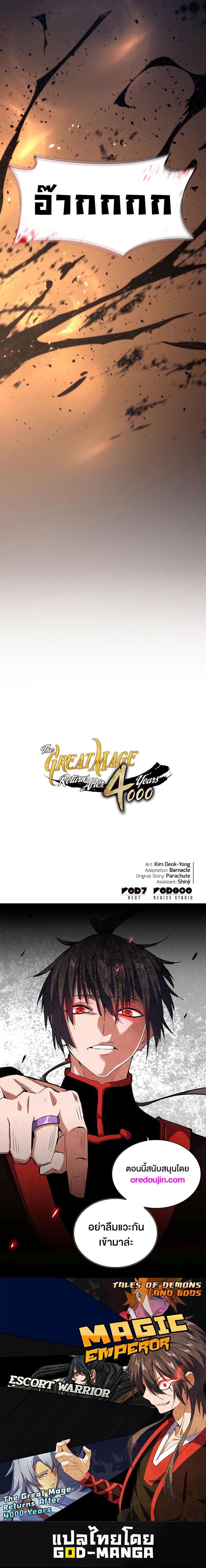 Manga-lc-com อ่านมังงะ อ่านการ์ตูน ออนไลน์ ฟรี The Great Mage Returns After 4000 Years  มหาจอมเวทย์ 4000 ปี ตอนที่ 1 2 3 4 5 6 7 8 9 10 11 12 13 14 ฟรี ไม่มีโฆษณา Manga-lc - อ่าน มังงะ อ่าน การ์ตูน ออนไลน์ อ่านมังงะ ฟรี