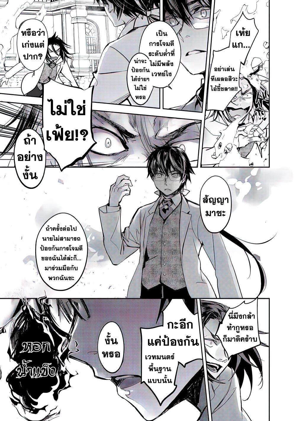 Manga-lc-com อ่านมังงะ อ่านการ์ตูน ออนไลน์ ฟรี Maryoku Zero no Saikyou Majutsushi Yahari Omaera no Majutsu Riron wa Machigatte Iru Nda ga ตอนที่ 1 2 3 4 5 6 7 8 9 10 11 12 13 14 ฟรี ไม่มีโฆษณา Manga-lc - อ่าน มังงะ อ่าน การ์ตูน ออนไลน์ อ่านมังงะ ฟรี