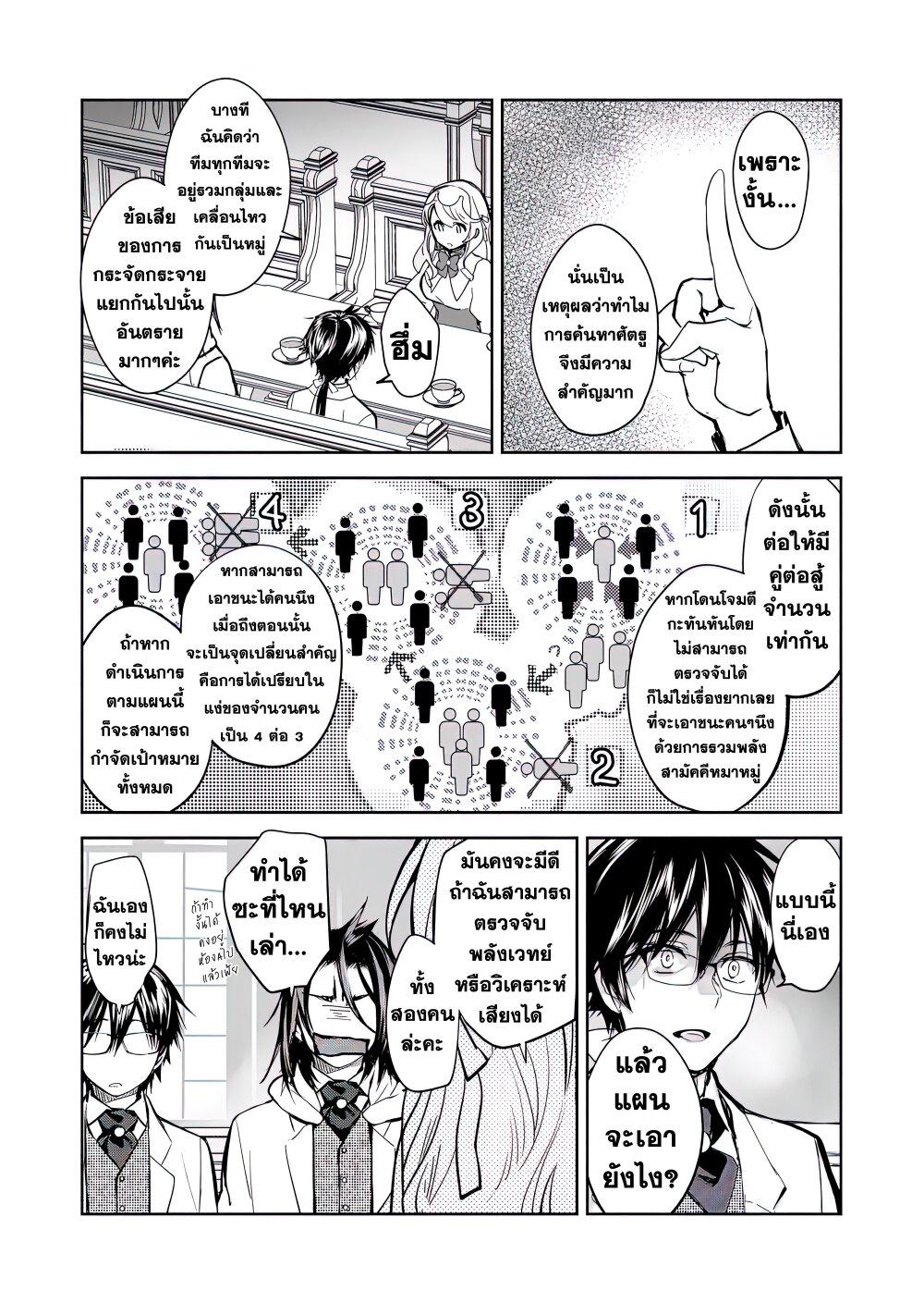 Manga-lc-com อ่านมังงะ อ่านการ์ตูน ออนไลน์ ฟรี Maryoku Zero no Saikyou Majutsushi Yahari Omaera no Majutsu Riron wa Machigatte Iru Nda ga ตอนที่ 1 2 3 4 5 6 7 8 9 10 11 12 13 14 ฟรี ไม่มีโฆษณา Manga-lc - อ่าน มังงะ อ่าน การ์ตูน ออนไลน์ อ่านมังงะ ฟรี