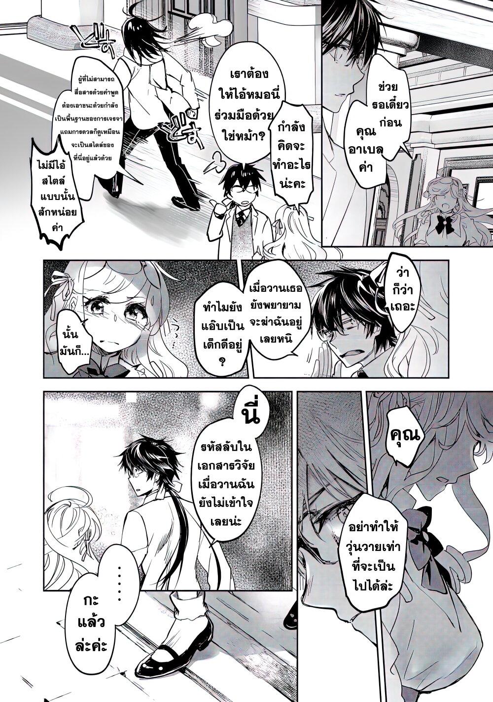 Manga-lc-com อ่านมังงะ อ่านการ์ตูน ออนไลน์ ฟรี Maryoku Zero no Saikyou Majutsushi Yahari Omaera no Majutsu Riron wa Machigatte Iru Nda ga ตอนที่ 1 2 3 4 5 6 7 8 9 10 11 12 13 14 ฟรี ไม่มีโฆษณา Manga-lc - อ่าน มังงะ อ่าน การ์ตูน ออนไลน์ อ่านมังงะ ฟรี