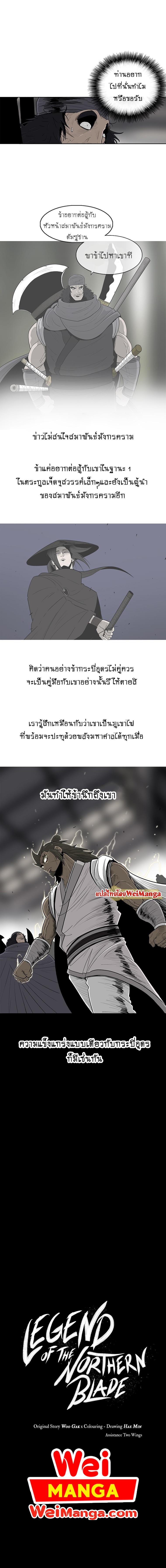 Manga-lc-com อ่านมังงะ อ่านการ์ตูน ออนไลน์ ฟรี Legend of the Northern Blade ตอนที่ 1 2 3 4 5 6 7 8 9 10 11 12 13 14 ฟรี ไม่มีโฆษณา Manga-lc - อ่าน มังงะ อ่าน การ์ตูน ออนไลน์ อ่านมังงะ ฟรี