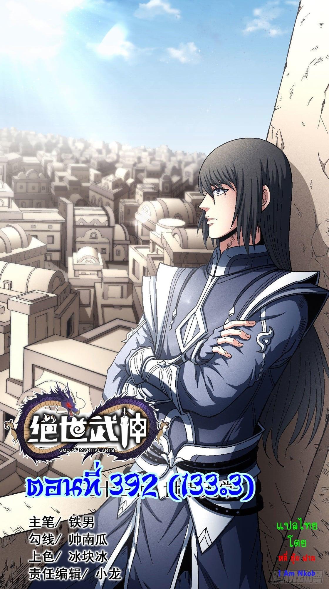 Manga-lc-com อ่านมังงะ อ่านการ์ตูน ออนไลน์ ฟรี God of Martial Arts ตอนที่ 1 2 3 4 5 6 7 8 9 10 11 12 13 14 ฟรี ไม่มีโฆษณา Manga-lc - อ่าน มังงะ อ่าน การ์ตูน ออนไลน์ อ่านมังงะ ฟรี
