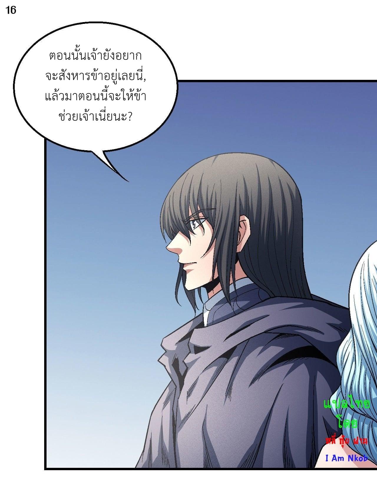 Manga-lc-com อ่านมังงะ อ่านการ์ตูน ออนไลน์ ฟรี God of Martial Arts ตอนที่ 1 2 3 4 5 6 7 8 9 10 11 12 13 14 ฟรี ไม่มีโฆษณา Manga-lc - อ่าน มังงะ อ่าน การ์ตูน ออนไลน์ อ่านมังงะ ฟรี