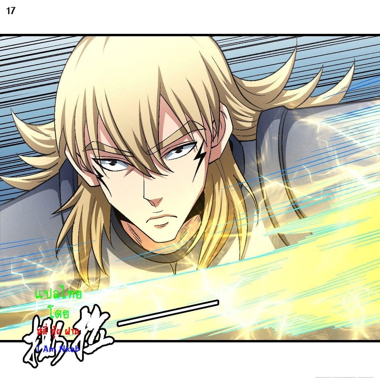 Manga-lc-com อ่านมังงะ อ่านการ์ตูน ออนไลน์ ฟรี God of Martial Arts ตอนที่ 1 2 3 4 5 6 7 8 9 10 11 12 13 14 ฟรี ไม่มีโฆษณา Manga-lc - อ่าน มังงะ อ่าน การ์ตูน ออนไลน์ อ่านมังงะ ฟรี