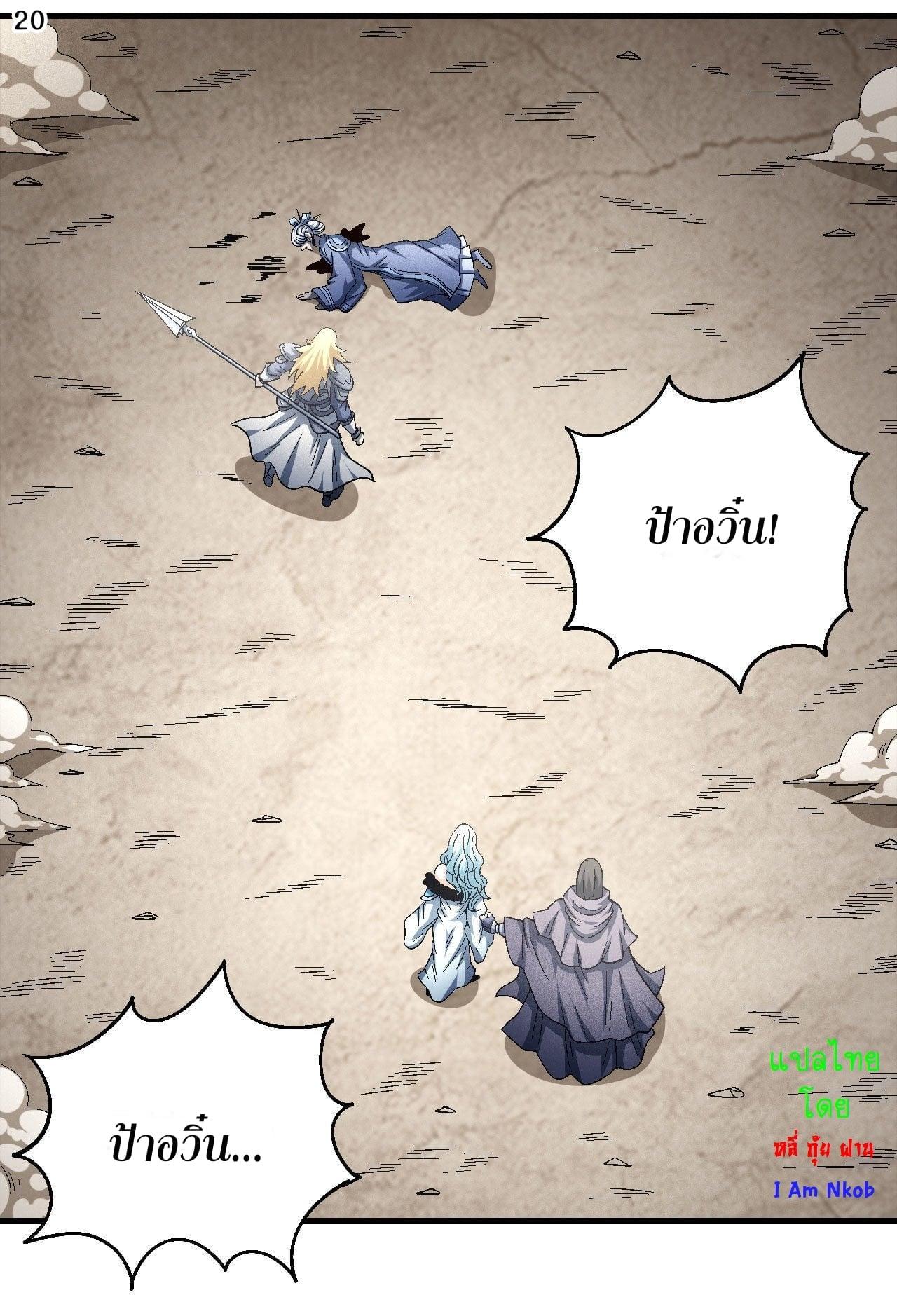 Manga-lc-com อ่านมังงะ อ่านการ์ตูน ออนไลน์ ฟรี God of Martial Arts ตอนที่ 1 2 3 4 5 6 7 8 9 10 11 12 13 14 ฟรี ไม่มีโฆษณา Manga-lc - อ่าน มังงะ อ่าน การ์ตูน ออนไลน์ อ่านมังงะ ฟรี