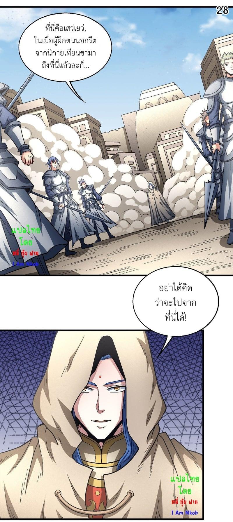 Manga-lc-com อ่านมังงะ อ่านการ์ตูน ออนไลน์ ฟรี God of Martial Arts ตอนที่ 1 2 3 4 5 6 7 8 9 10 11 12 13 14 ฟรี ไม่มีโฆษณา Manga-lc - อ่าน มังงะ อ่าน การ์ตูน ออนไลน์ อ่านมังงะ ฟรี