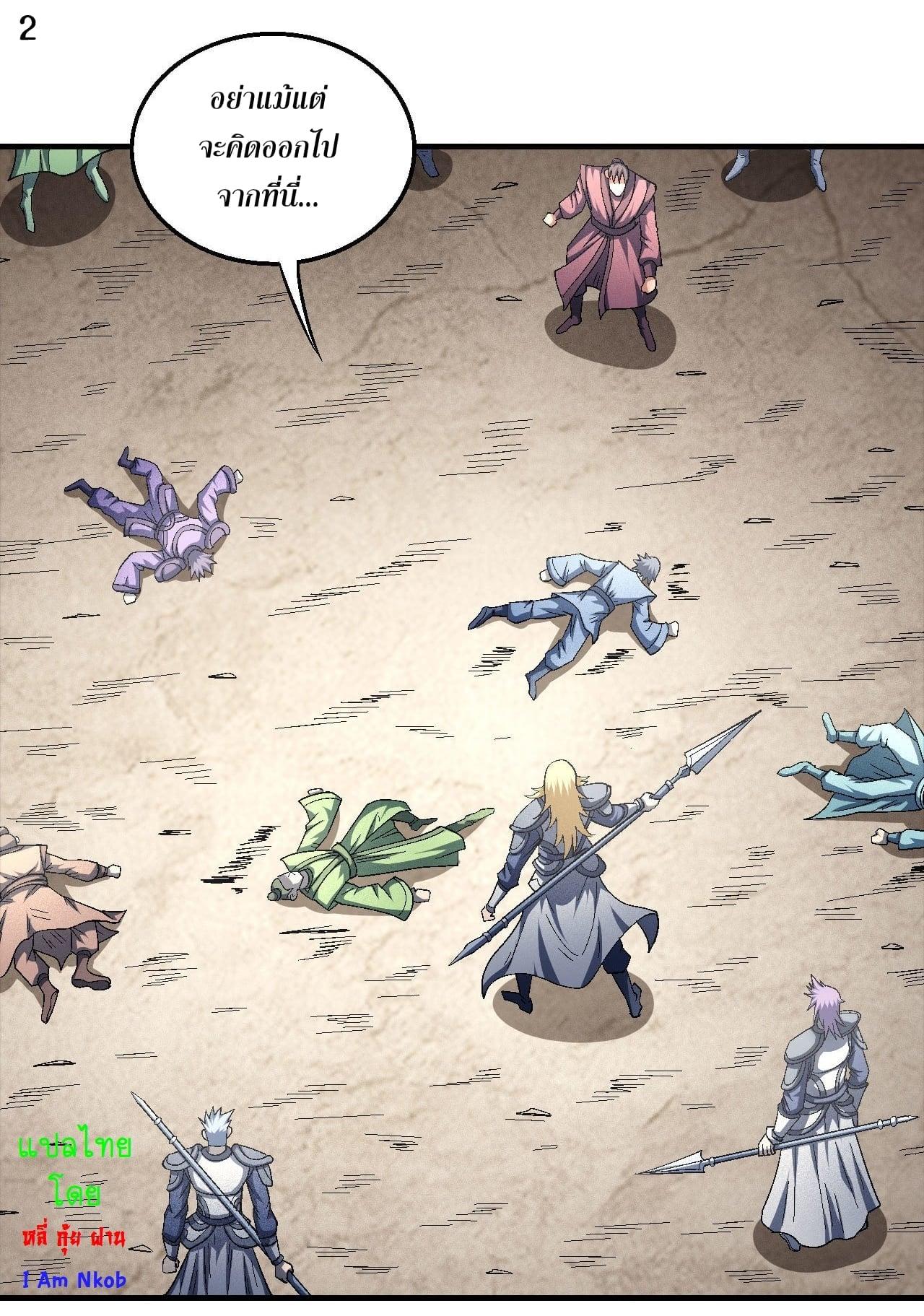 Manga-lc-com อ่านมังงะ อ่านการ์ตูน ออนไลน์ ฟรี God of Martial Arts ตอนที่ 1 2 3 4 5 6 7 8 9 10 11 12 13 14 ฟรี ไม่มีโฆษณา Manga-lc - อ่าน มังงะ อ่าน การ์ตูน ออนไลน์ อ่านมังงะ ฟรี