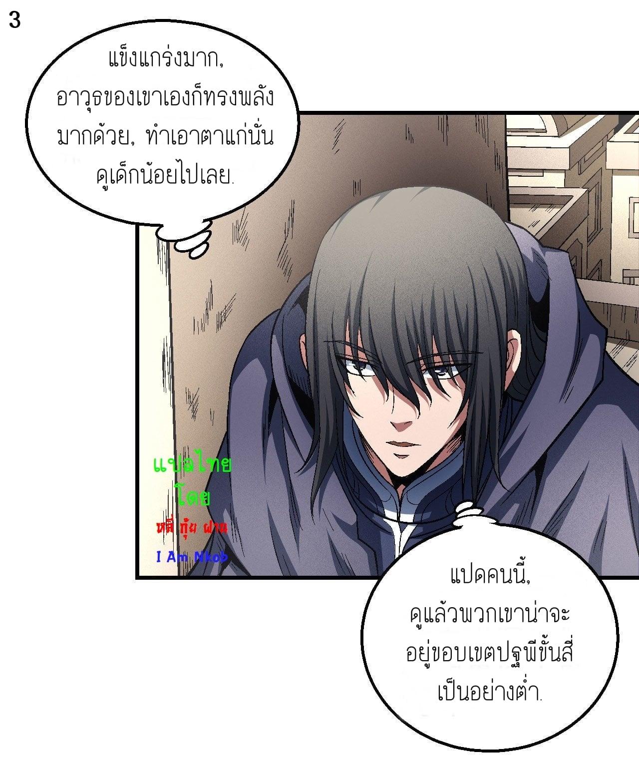 Manga-lc-com อ่านมังงะ อ่านการ์ตูน ออนไลน์ ฟรี God of Martial Arts ตอนที่ 1 2 3 4 5 6 7 8 9 10 11 12 13 14 ฟรี ไม่มีโฆษณา Manga-lc - อ่าน มังงะ อ่าน การ์ตูน ออนไลน์ อ่านมังงะ ฟรี