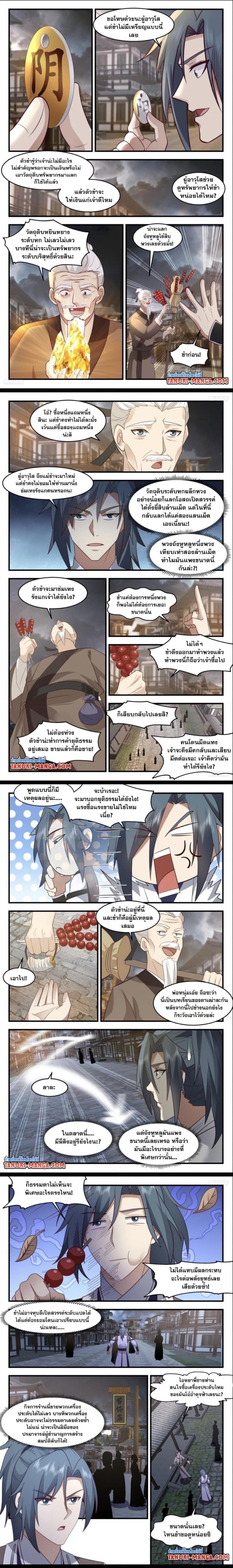 Manga-lc-com อ่านมังงะ อ่านการ์ตูน ออนไลน์ ฟรี Martial Peak ตอนที่ 1 2 3 4 5 6 7 8 9 10 11 12 13 14 ฟรี ไม่มีโฆษณา Manga-lc - อ่าน มังงะ อ่าน การ์ตูน ออนไลน์ อ่านมังงะ ฟรี