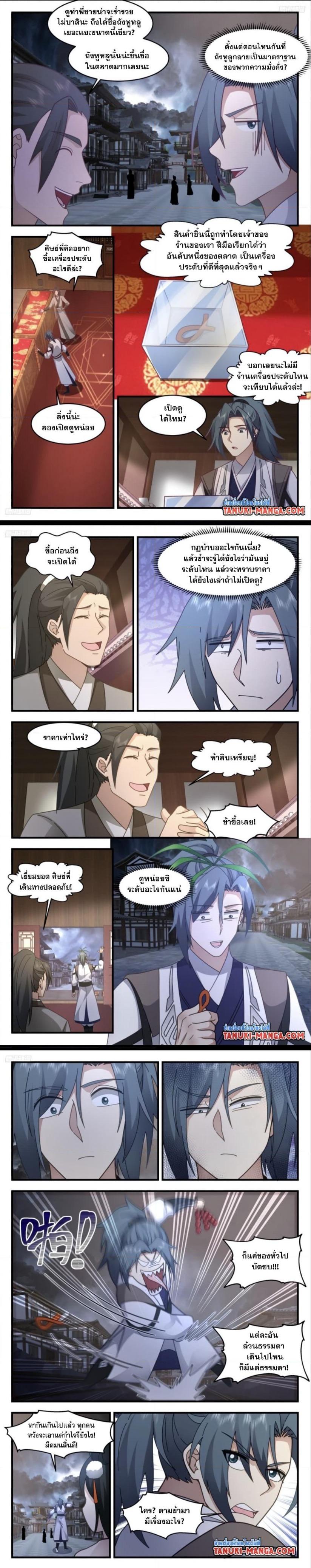 Manga-lc-com อ่านมังงะ อ่านการ์ตูน ออนไลน์ ฟรี Martial Peak ตอนที่ 1 2 3 4 5 6 7 8 9 10 11 12 13 14 ฟรี ไม่มีโฆษณา Manga-lc - อ่าน มังงะ อ่าน การ์ตูน ออนไลน์ อ่านมังงะ ฟรี