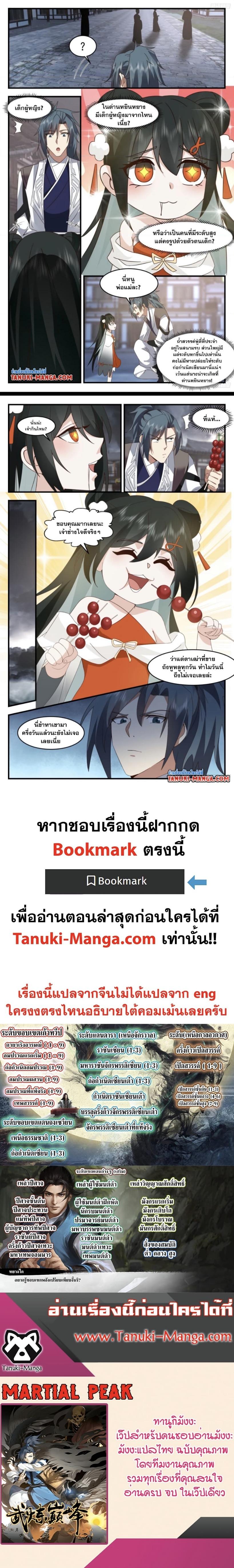 Manga-lc-com อ่านมังงะ อ่านการ์ตูน ออนไลน์ ฟรี Martial Peak ตอนที่ 1 2 3 4 5 6 7 8 9 10 11 12 13 14 ฟรี ไม่มีโฆษณา Manga-lc - อ่าน มังงะ อ่าน การ์ตูน ออนไลน์ อ่านมังงะ ฟรี