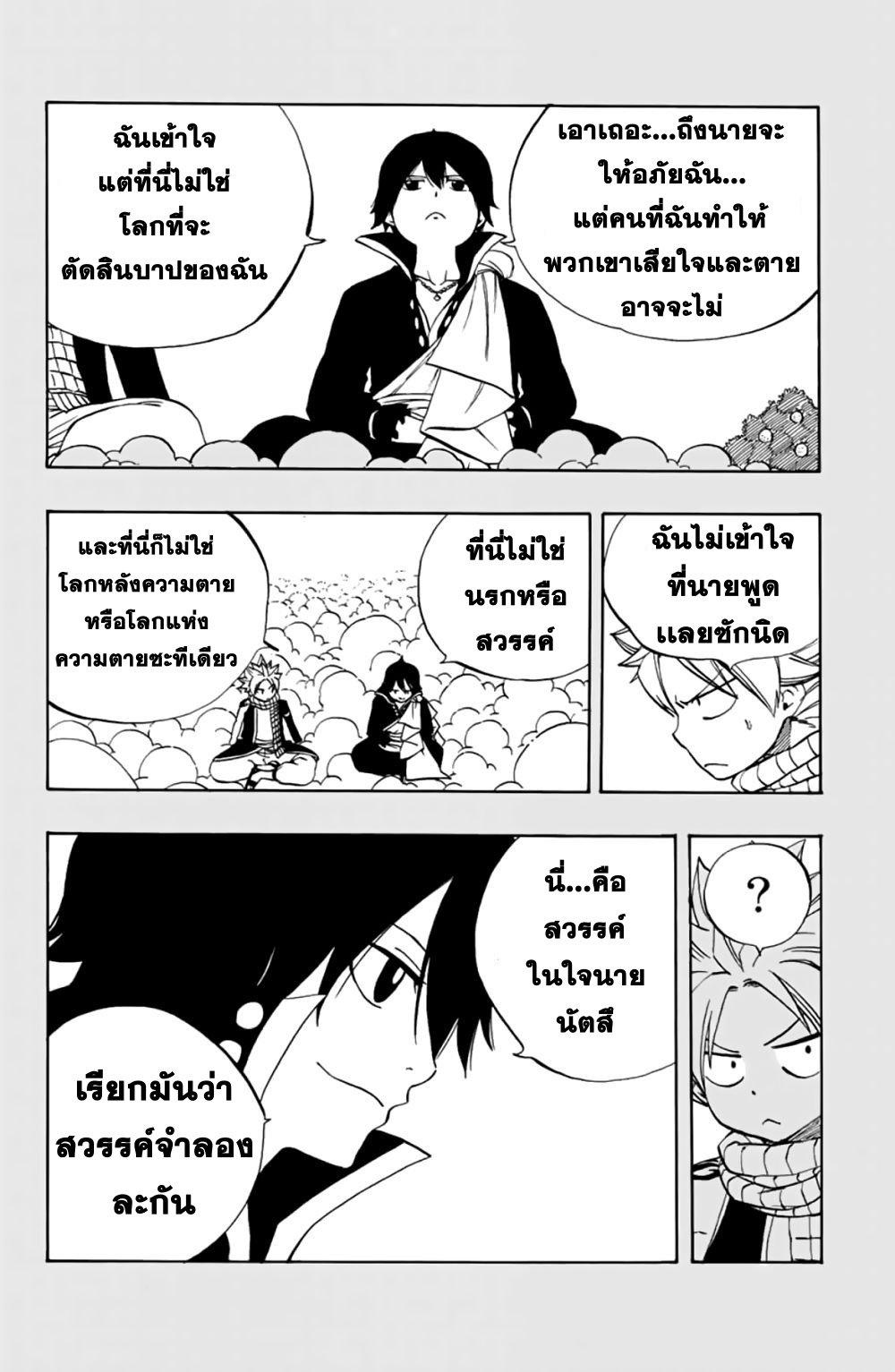 Manga-lc-com อ่านมังงะ อ่านการ์ตูน ออนไลน์ ฟรี Fairy Tail 100 Years Quest ตอนที่ 1 2 3 4 5 6 7 8 9 10 11 12 13 14 ฟรี ไม่มีโฆษณา Manga-lc - อ่าน มังงะ อ่าน การ์ตูน ออนไลน์ อ่านมังงะ ฟรี