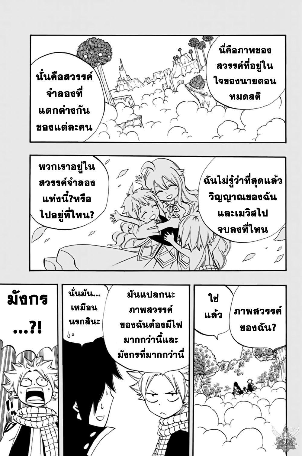 Manga-lc-com อ่านมังงะ อ่านการ์ตูน ออนไลน์ ฟรี Fairy Tail 100 Years Quest ตอนที่ 1 2 3 4 5 6 7 8 9 10 11 12 13 14 ฟรี ไม่มีโฆษณา Manga-lc - อ่าน มังงะ อ่าน การ์ตูน ออนไลน์ อ่านมังงะ ฟรี