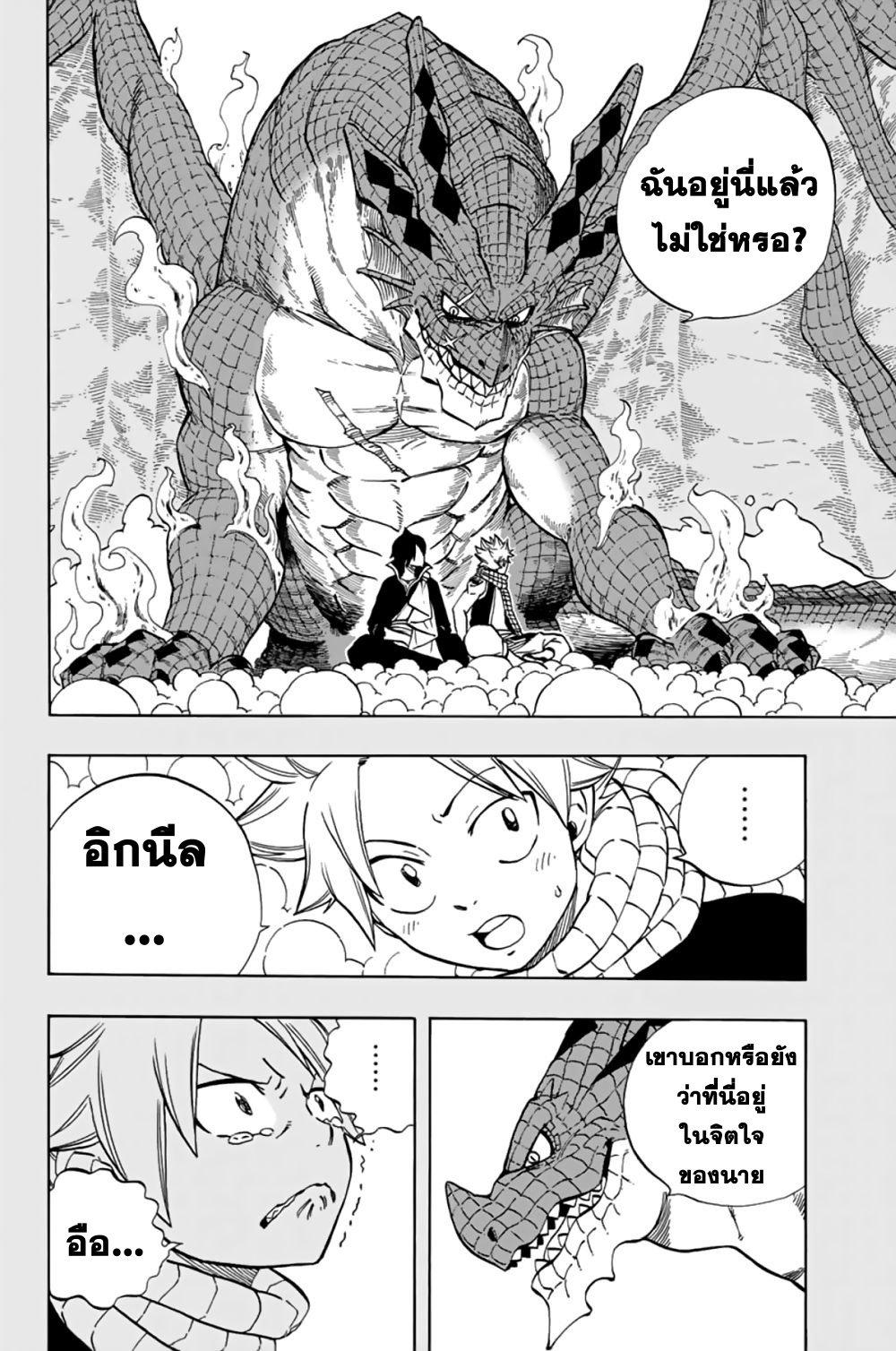 Manga-lc-com อ่านมังงะ อ่านการ์ตูน ออนไลน์ ฟรี Fairy Tail 100 Years Quest ตอนที่ 1 2 3 4 5 6 7 8 9 10 11 12 13 14 ฟรี ไม่มีโฆษณา Manga-lc - อ่าน มังงะ อ่าน การ์ตูน ออนไลน์ อ่านมังงะ ฟรี