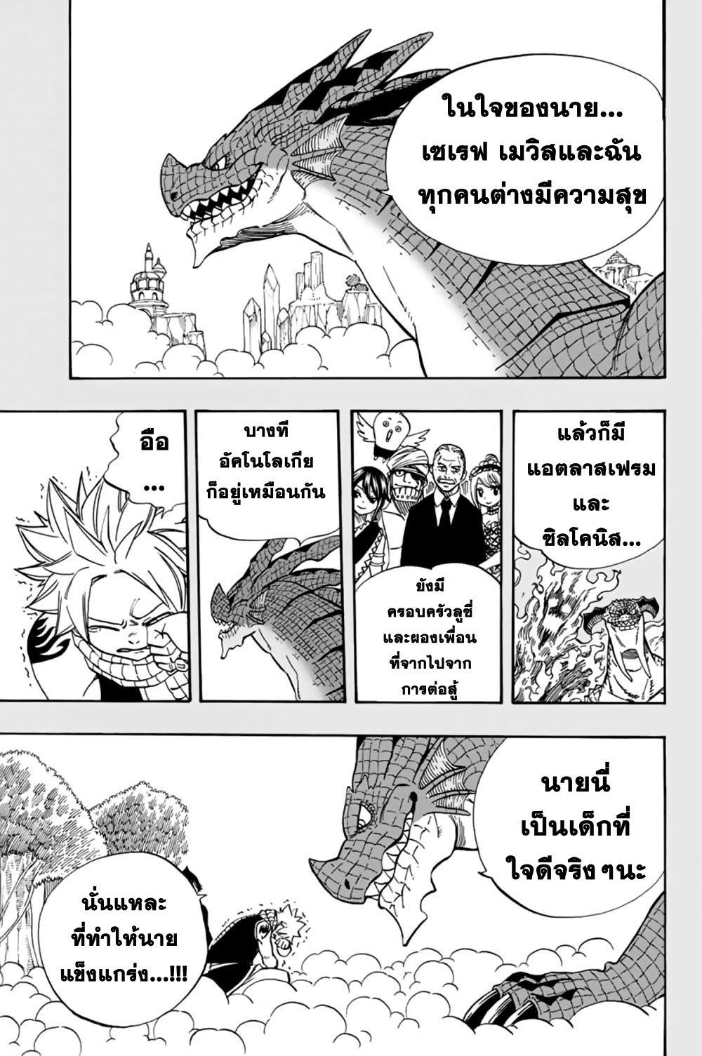 Manga-lc-com อ่านมังงะ อ่านการ์ตูน ออนไลน์ ฟรี Fairy Tail 100 Years Quest ตอนที่ 1 2 3 4 5 6 7 8 9 10 11 12 13 14 ฟรี ไม่มีโฆษณา Manga-lc - อ่าน มังงะ อ่าน การ์ตูน ออนไลน์ อ่านมังงะ ฟรี