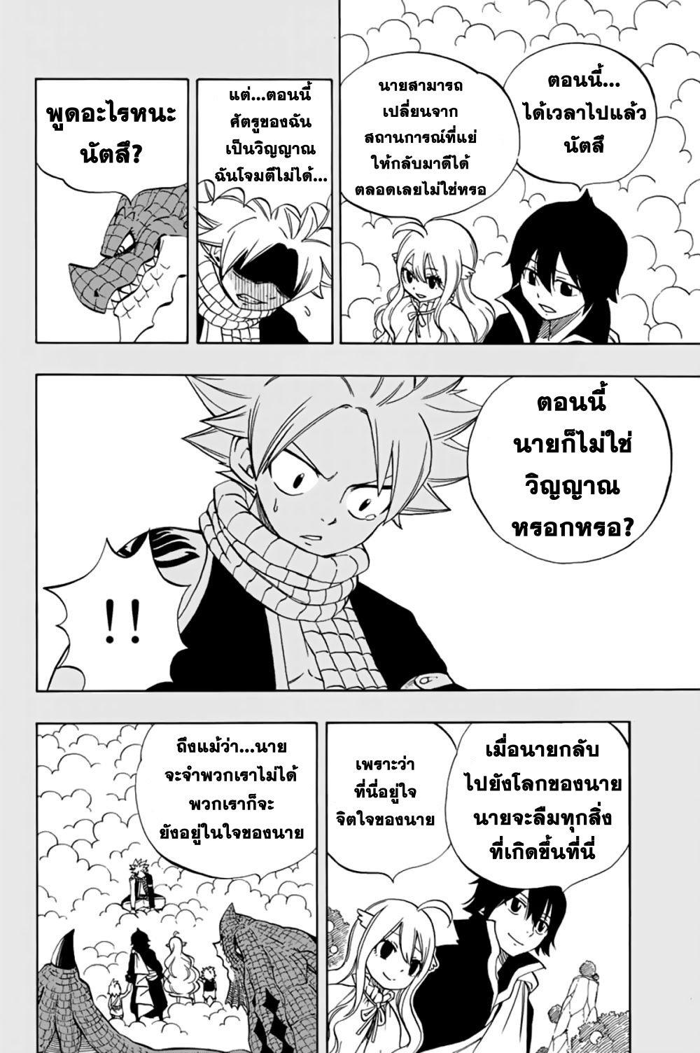 Manga-lc-com อ่านมังงะ อ่านการ์ตูน ออนไลน์ ฟรี Fairy Tail 100 Years Quest ตอนที่ 1 2 3 4 5 6 7 8 9 10 11 12 13 14 ฟรี ไม่มีโฆษณา Manga-lc - อ่าน มังงะ อ่าน การ์ตูน ออนไลน์ อ่านมังงะ ฟรี