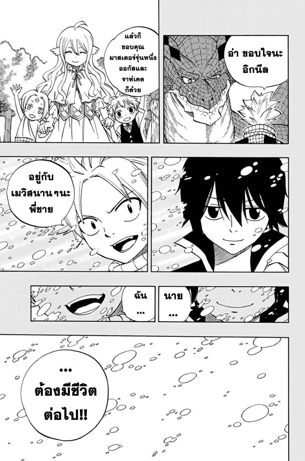 Manga-lc-com อ่านมังงะ อ่านการ์ตูน ออนไลน์ ฟรี Fairy Tail 100 Years Quest ตอนที่ 1 2 3 4 5 6 7 8 9 10 11 12 13 14 ฟรี ไม่มีโฆษณา Manga-lc - อ่าน มังงะ อ่าน การ์ตูน ออนไลน์ อ่านมังงะ ฟรี