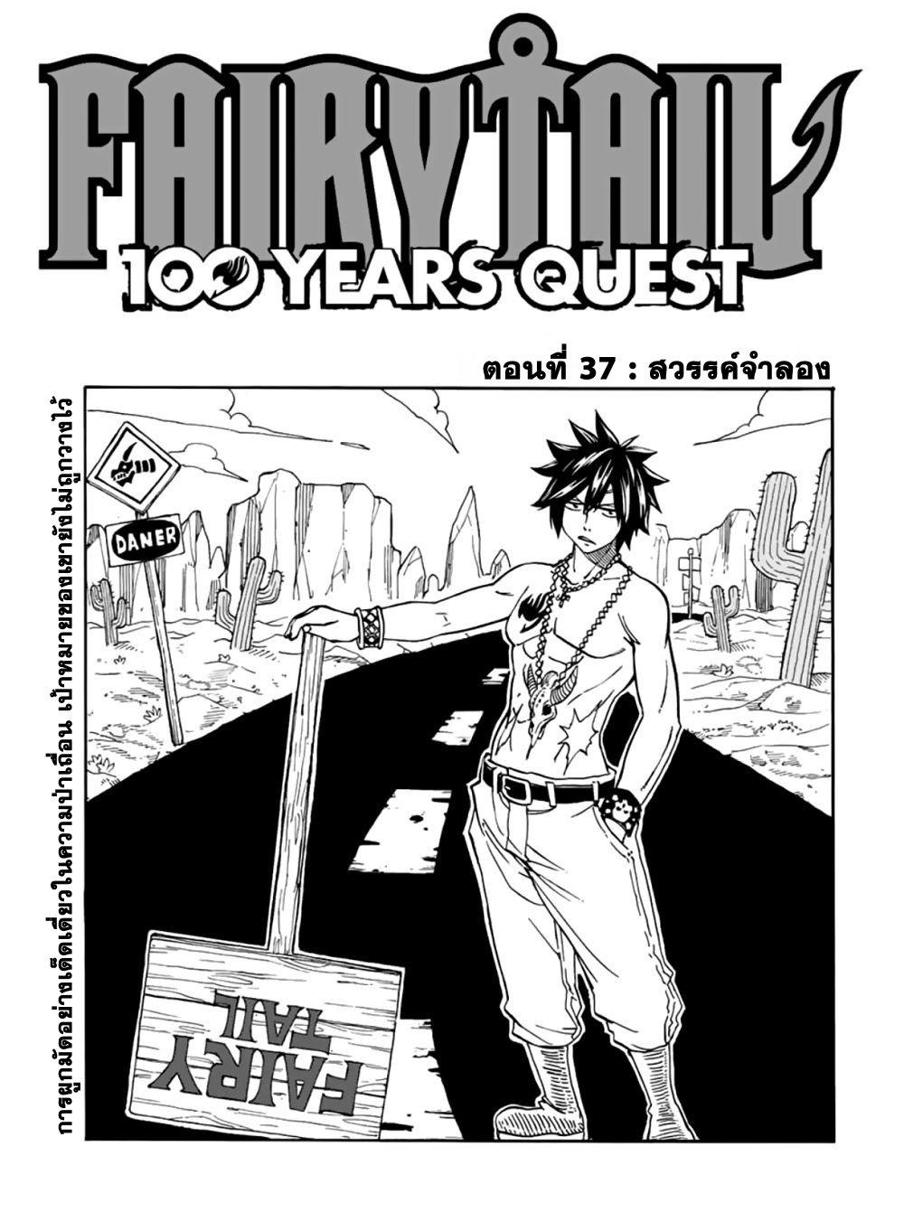 Manga-lc-com อ่านมังงะ อ่านการ์ตูน ออนไลน์ ฟรี Fairy Tail 100 Years Quest ตอนที่ 1 2 3 4 5 6 7 8 9 10 11 12 13 14 ฟรี ไม่มีโฆษณา Manga-lc - อ่าน มังงะ อ่าน การ์ตูน ออนไลน์ อ่านมังงะ ฟรี