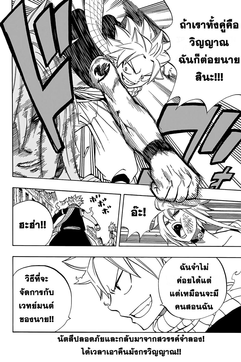 Manga-lc-com อ่านมังงะ อ่านการ์ตูน ออนไลน์ ฟรี Fairy Tail 100 Years Quest ตอนที่ 1 2 3 4 5 6 7 8 9 10 11 12 13 14 ฟรี ไม่มีโฆษณา Manga-lc - อ่าน มังงะ อ่าน การ์ตูน ออนไลน์ อ่านมังงะ ฟรี