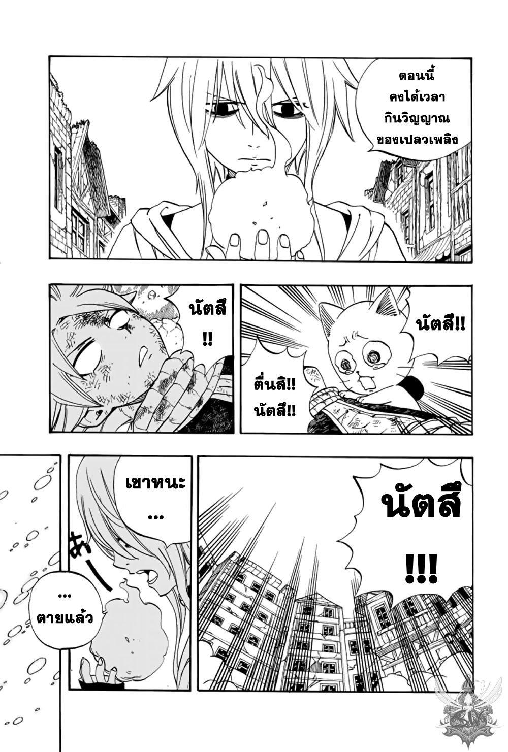 Manga-lc-com อ่านมังงะ อ่านการ์ตูน ออนไลน์ ฟรี Fairy Tail 100 Years Quest ตอนที่ 1 2 3 4 5 6 7 8 9 10 11 12 13 14 ฟรี ไม่มีโฆษณา Manga-lc - อ่าน มังงะ อ่าน การ์ตูน ออนไลน์ อ่านมังงะ ฟรี