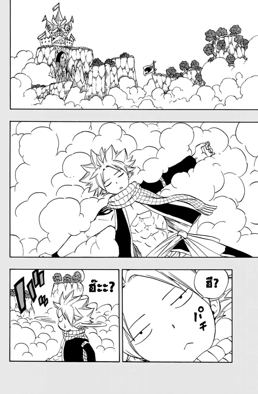 Manga-lc-com อ่านมังงะ อ่านการ์ตูน ออนไลน์ ฟรี Fairy Tail 100 Years Quest ตอนที่ 1 2 3 4 5 6 7 8 9 10 11 12 13 14 ฟรี ไม่มีโฆษณา Manga-lc - อ่าน มังงะ อ่าน การ์ตูน ออนไลน์ อ่านมังงะ ฟรี