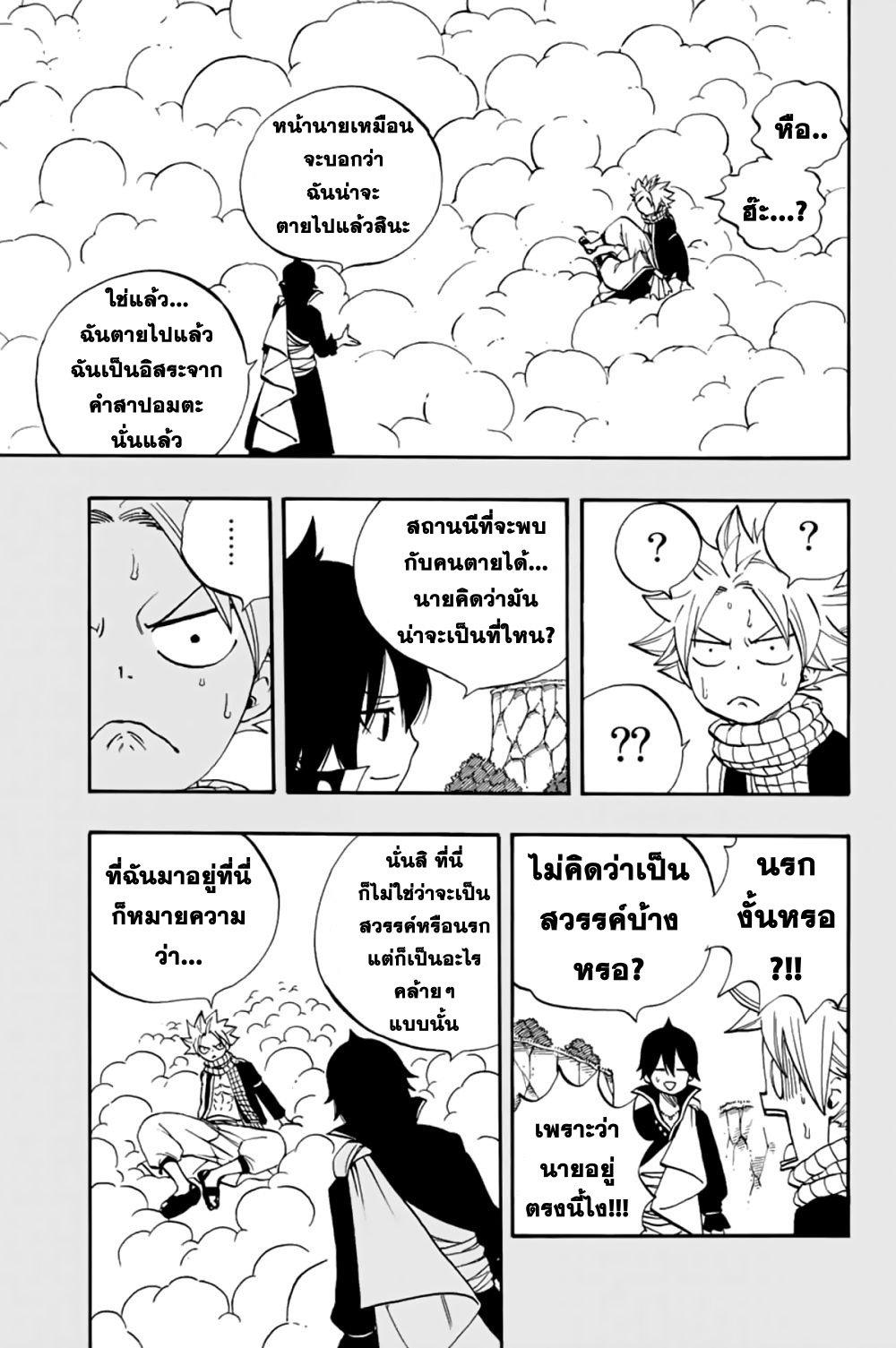 Manga-lc-com อ่านมังงะ อ่านการ์ตูน ออนไลน์ ฟรี Fairy Tail 100 Years Quest ตอนที่ 1 2 3 4 5 6 7 8 9 10 11 12 13 14 ฟรี ไม่มีโฆษณา Manga-lc - อ่าน มังงะ อ่าน การ์ตูน ออนไลน์ อ่านมังงะ ฟรี
