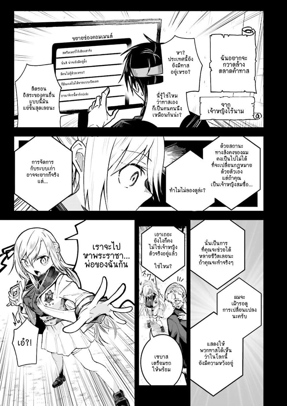 Manga-lc-com อ่านมังงะ อ่านการ์ตูน ออนไลน์ ฟรี Isekai de Haishin Katsudou wo Shitara Tairyou no Yandere Shinja wo Umidashite Shimatta Ken ตอนที่ 1 2 3 4 5 6 7 8 9 10 11 12 13 14 ฟรี ไม่มีโฆษณา Manga-lc - อ่าน มังงะ อ่าน การ์ตูน ออนไลน์ อ่านมังงะ ฟรี