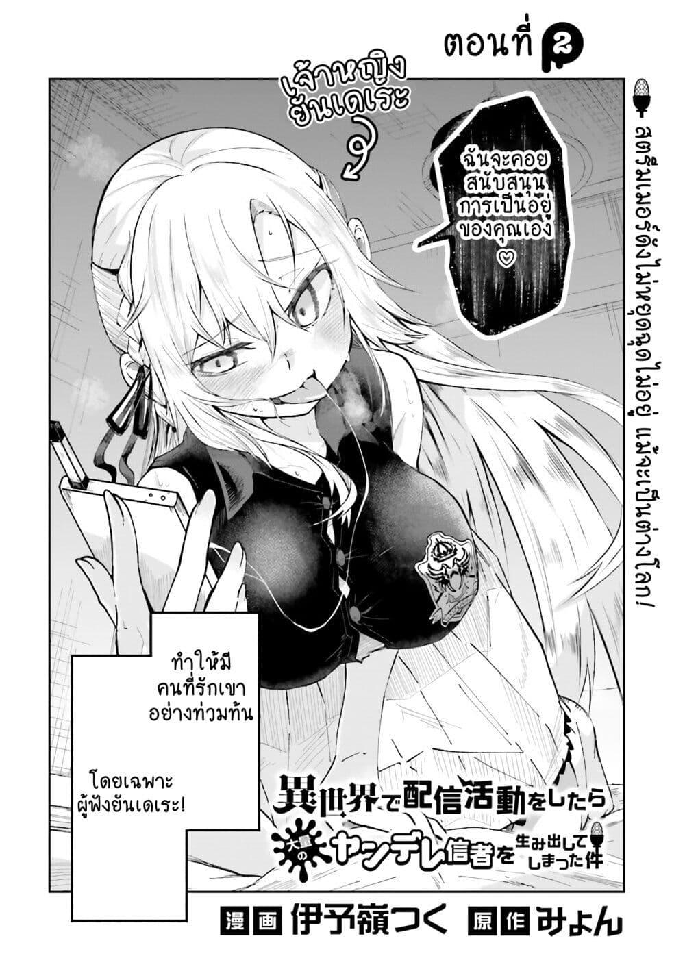 Manga-lc-com อ่านมังงะ อ่านการ์ตูน ออนไลน์ ฟรี Isekai de Haishin Katsudou wo Shitara Tairyou no Yandere Shinja wo Umidashite Shimatta Ken ตอนที่ 1 2 3 4 5 6 7 8 9 10 11 12 13 14 ฟรี ไม่มีโฆษณา Manga-lc - อ่าน มังงะ อ่าน การ์ตูน ออนไลน์ อ่านมังงะ ฟรี