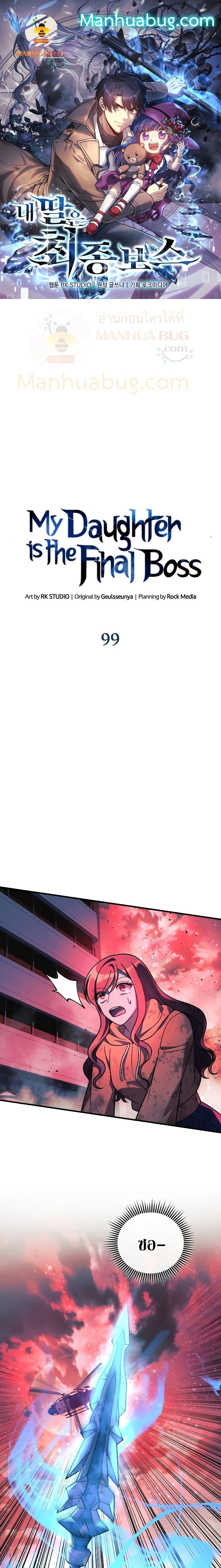 Manga-lc-com อ่านมังงะ อ่านการ์ตูน ออนไลน์ ฟรี My Daughter is the Final Boss ตอนที่ 1 2 3 4 5 6 7 8 9 10 11 12 13 14 ฟรี ไม่มีโฆษณา Manga-lc - อ่าน มังงะ อ่าน การ์ตูน ออนไลน์ อ่านมังงะ ฟรี