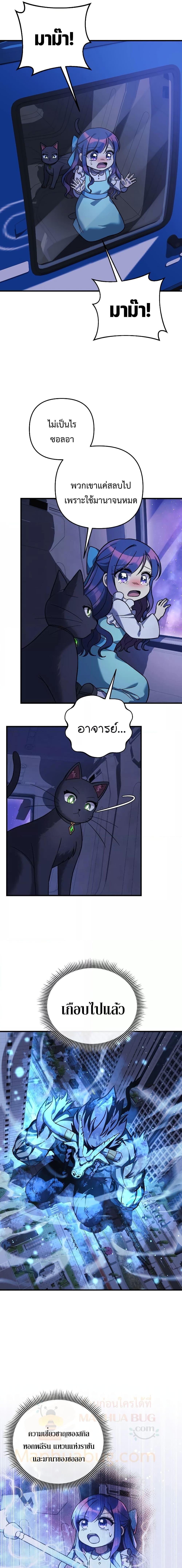 Manga-lc-com อ่านมังงะ อ่านการ์ตูน ออนไลน์ ฟรี My Daughter is the Final Boss ตอนที่ 1 2 3 4 5 6 7 8 9 10 11 12 13 14 ฟรี ไม่มีโฆษณา Manga-lc - อ่าน มังงะ อ่าน การ์ตูน ออนไลน์ อ่านมังงะ ฟรี