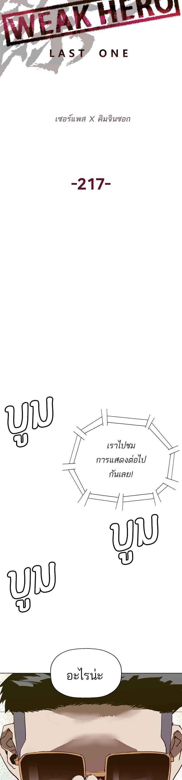 Manga-lc-com อ่านมังงะ อ่านการ์ตูน ออนไลน์ ฟรี Weak Hero ตอนที่ 1 2 3 4 5 6 7 8 9 10 11 12 13 14 ฟรี ไม่มีโฆษณา Manga-lc - อ่าน มังงะ อ่าน การ์ตูน ออนไลน์ อ่านมังงะ ฟรี