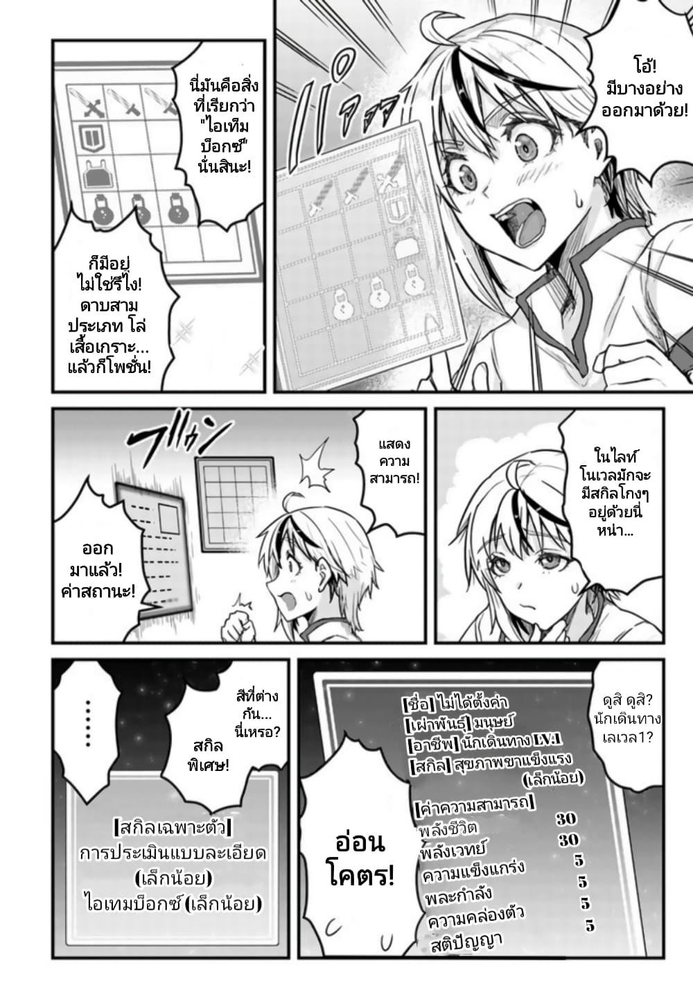 Manga-lc-com อ่านมังงะ อ่านการ์ตูน ออนไลน์ ฟรี Kakure Tensei Yuusha – Cheat Skill to Yuusha Job o Kakushite Daini no Jinsei o Tanoshinde Yaru! ตอนที่ 1 2 3 4 5 6 7 8 9 10 11 12 13 14 ฟรี ไม่มีโฆษณา Manga-lc - อ่าน มังงะ อ่าน การ์ตูน ออนไลน์ อ่านมังงะ ฟรี