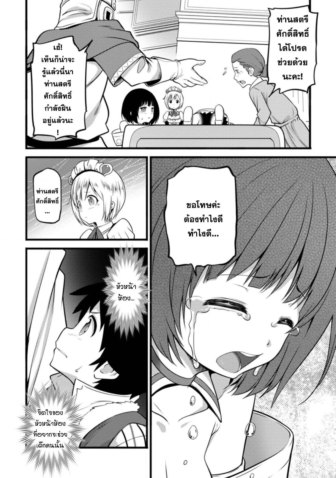 Manga-lc-com อ่านมังงะ อ่านการ์ตูน ออนไลน์ ฟรี Hazure Hantei kara Hajimatta Cheat Majutsushi Seikatsu ตอนที่ 1 2 3 4 5 6 7 8 9 10 11 12 13 14 ฟรี ไม่มีโฆษณา Manga-lc - อ่าน มังงะ อ่าน การ์ตูน ออนไลน์ อ่านมังงะ ฟรี